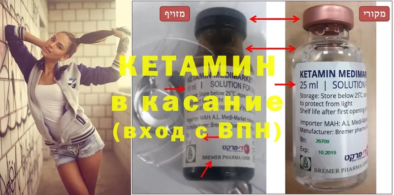 Кетамин ketamine  mega ТОР  Севастополь 