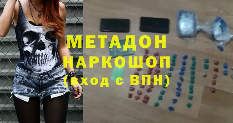 ссылка на мегу сайт  Севастополь  Метадон methadone 